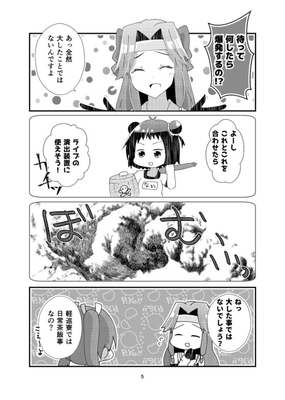 川内のいる生活。 [ヒイロイズム] | DLsite 同人