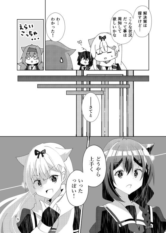 僕は僕だしぽいはぽい [ヒイロイズム] | DLsite 同人