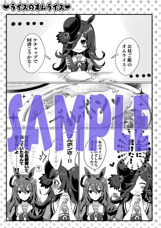 うまキュン [曖昧愛玩アジテーション] | DLsite 同人