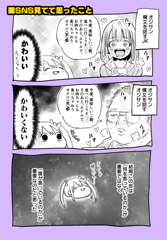肉斬り包丁エッセイ漫画【肉漫】2巻 [肉斬り包丁] | DLsite 同人