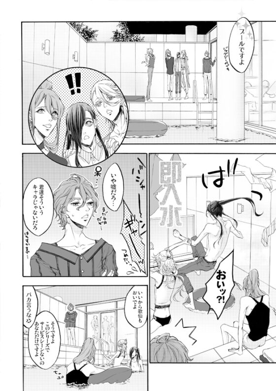 1LDK4P再録2 [イデア6区] | DLsite 同人