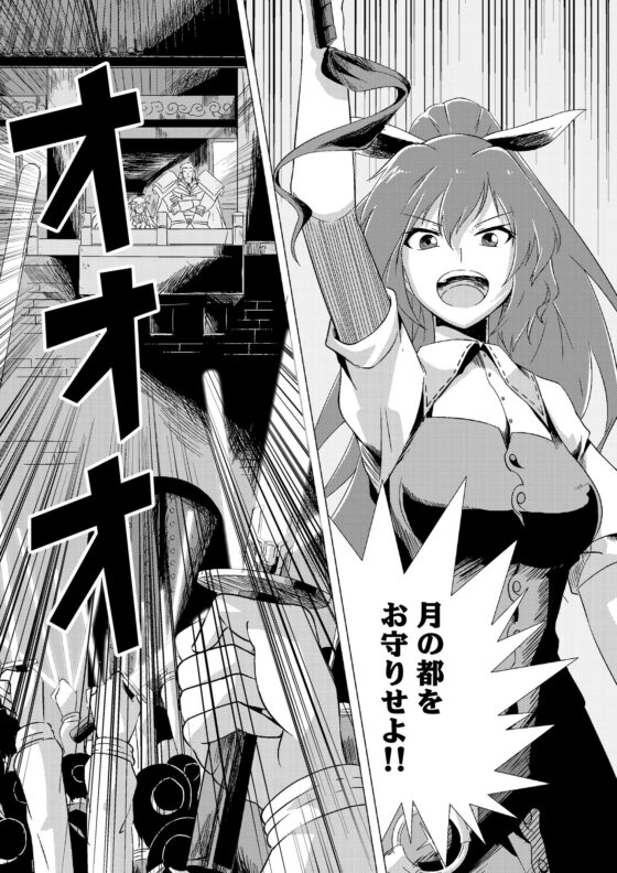 月の追憶 [京都幻想劇団] | DLsite 同人