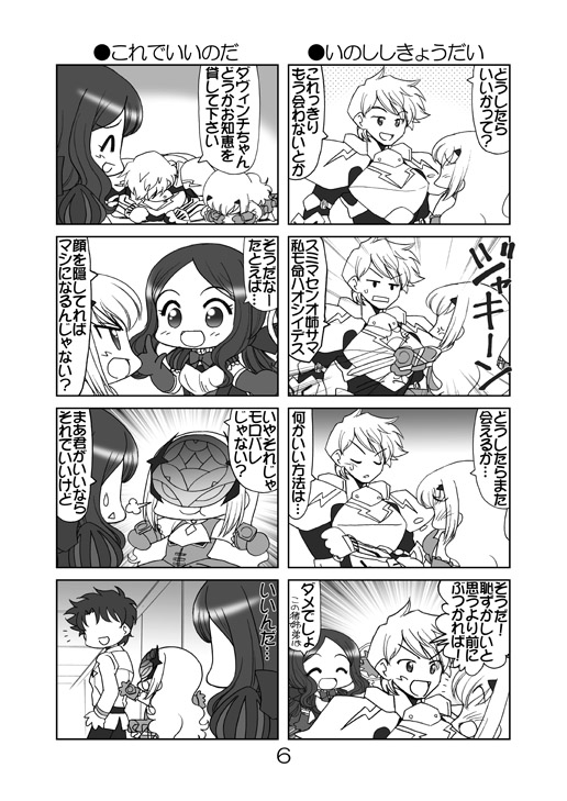 とべとべメリュジーヌちゃん3 [みのむし屋] | DLsite 同人