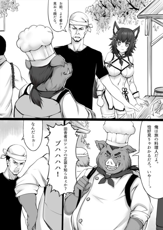 はらぺこウニカの魔物メシ [エグザムゲームズ] | DLsite 同人