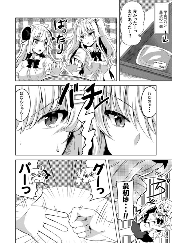 ホロ学ライフ!二時間目! [まぜもの] | DLsite 同人