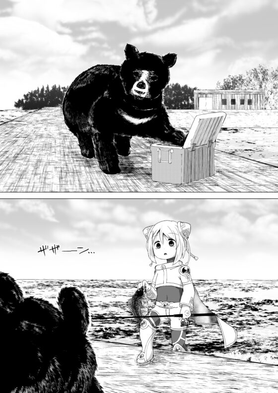 怒りのサイ・ガール同人誌 熊に悩む全ての決闘者へ。 [-AcrossField] | DLsite 同人
