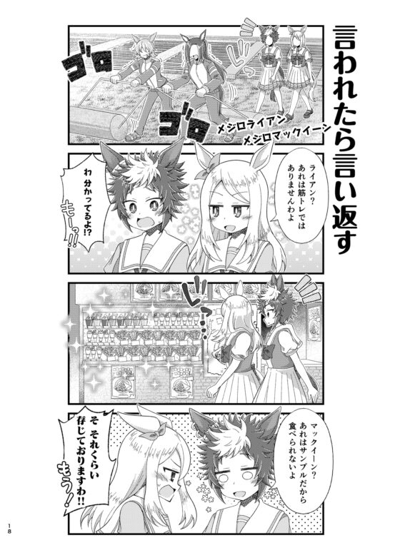 ヒビヲカケル!2 [カラコロカラ] | DLsite 同人