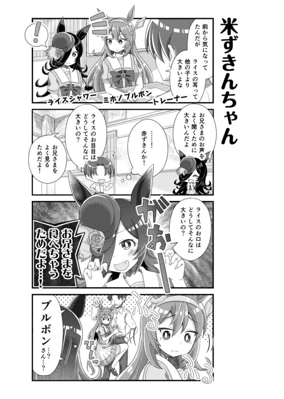 ヒビヲカケル! [カラコロカラ] | DLsite 同人