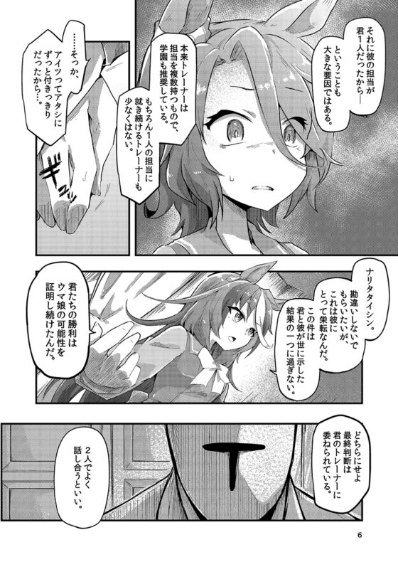 また逢う日まで サヨウナラ [夕湯会] | DLsite 同人