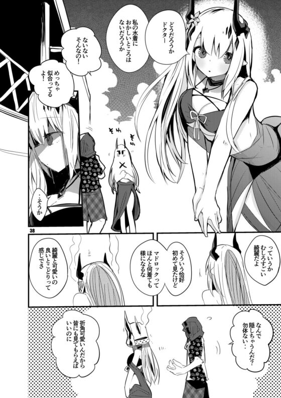 方舟漫画作戦記録vol.2 [りんごくらぶ] | DLsite 同人