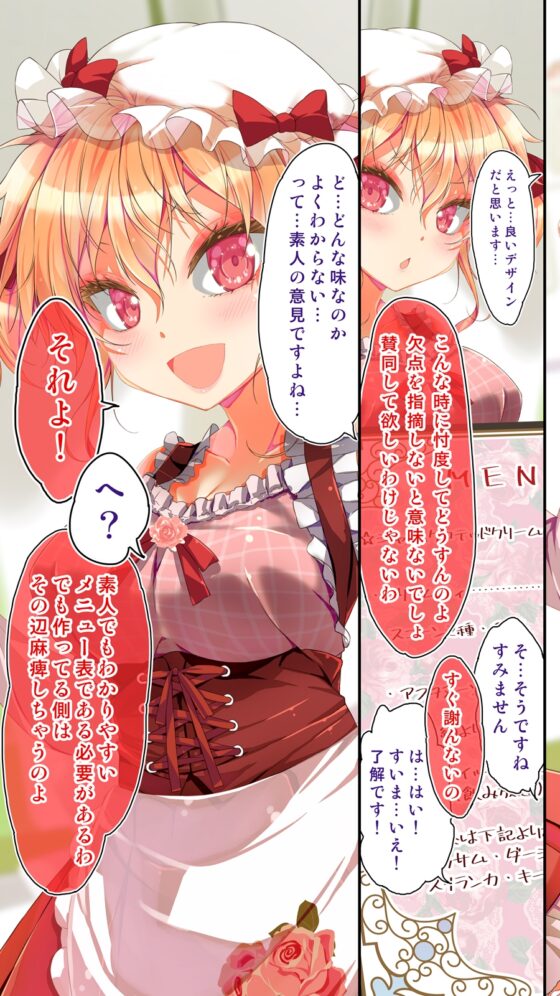 不愛想なカフェ店員に恋する話4 [ツキヨミ] | DLsite 同人