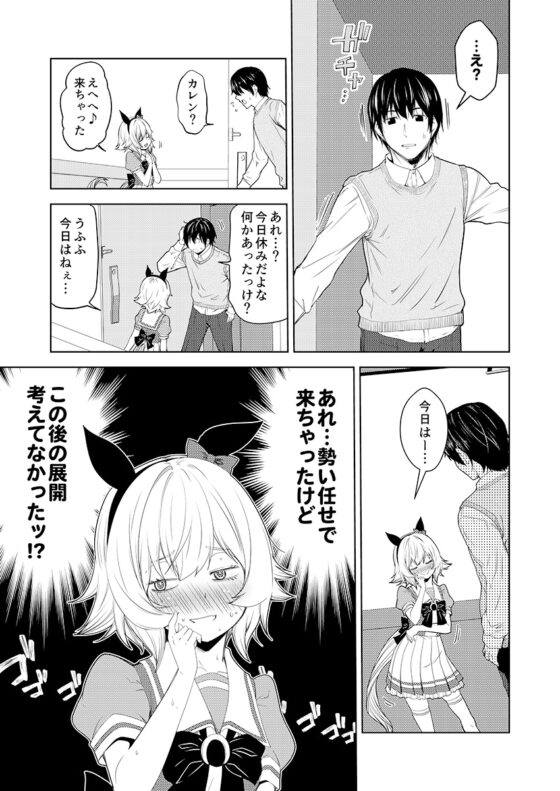 恋愛メイクデビュー [ゆうじこうじ] | DLsite 同人