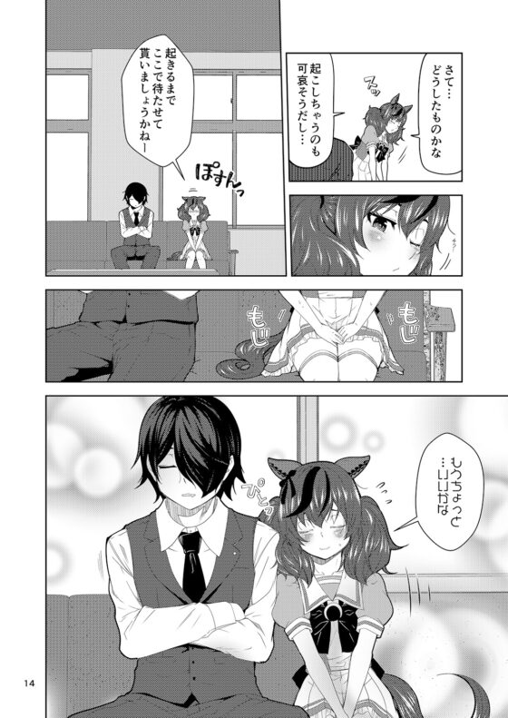 デレるネイチャ3 [ゆうじこうじ] | DLsite 同人