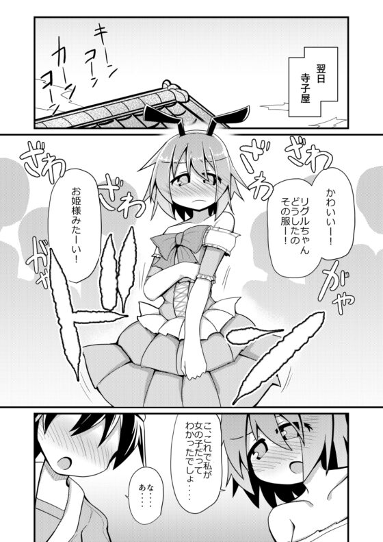 だから私は女の子だって言ってるでしょ! [ほにゃーの左クリック] | DLsite 同人