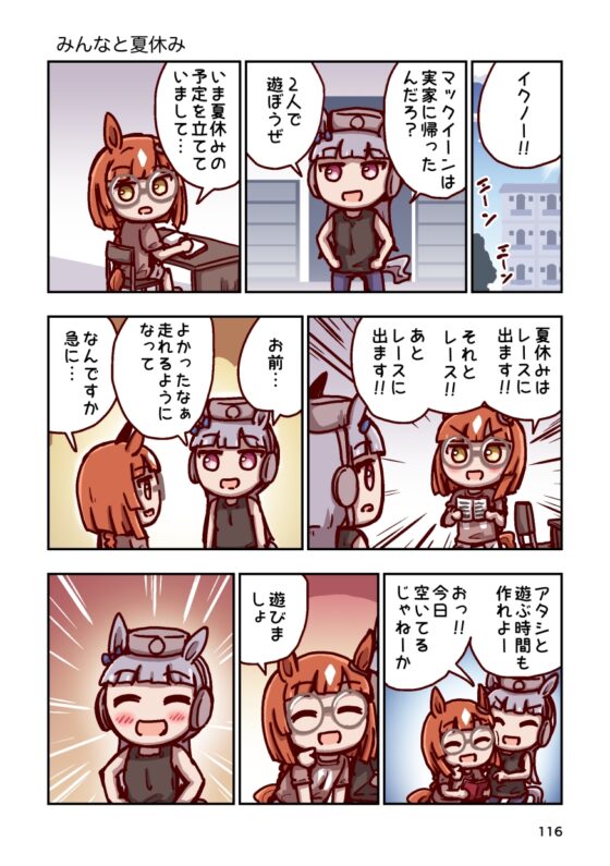 駆けろカノープス2 [特急ねこ号] | DLsite 同人