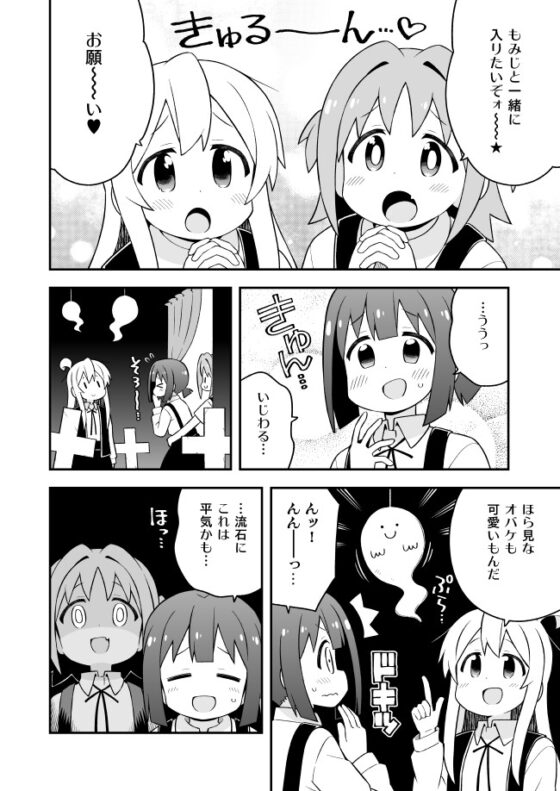 お兄ちゃんはおしまい!22 [GRINP] | DLsite 同人