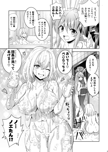 オフロオフコラボ [Z-Less] | DLsite 同人
