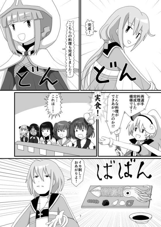 食戟のクッキンアイドルミスいろはんぼ [将軍屋] | DLsite 同人