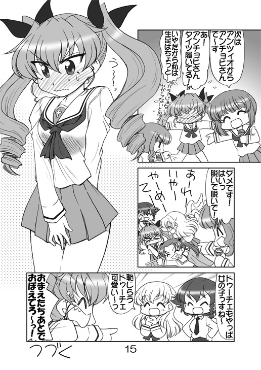 ガルパンキャラ誰が1番大洗セーラーが似合うか大会3 [みのむし屋] | DLsite 同人