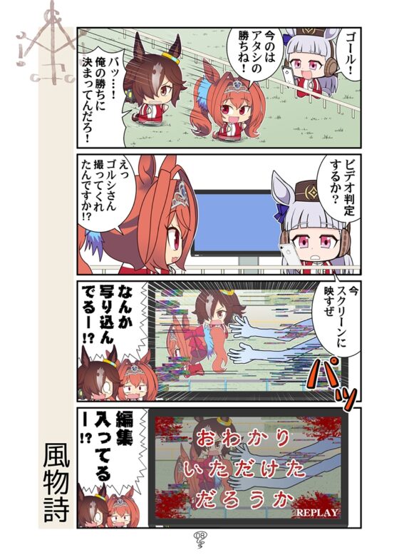 夏夏夏夏ゴルナッツ [カグラミクス] | DLsite 同人