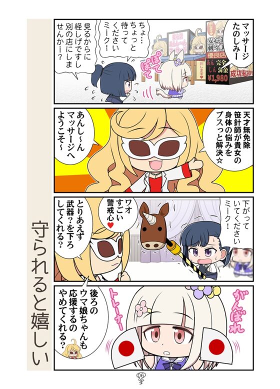 ゴルシの総集編 [カグラミクス] | DLsite 同人