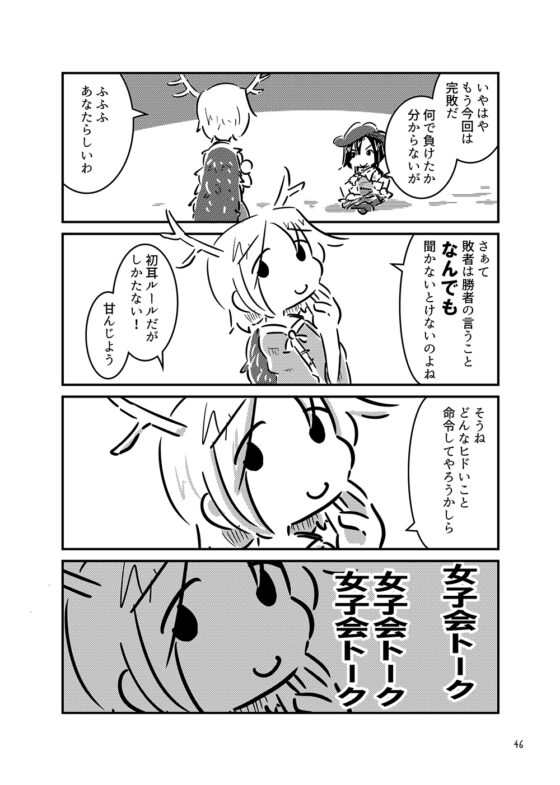 すおーずこーひー総集編12 モノクロ [すおーずこーひー] | DLsite 同人