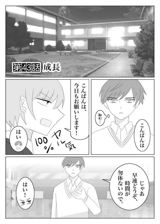 兵士養成学校HS!【第8巻】 [HS32区] | DLsite 同人