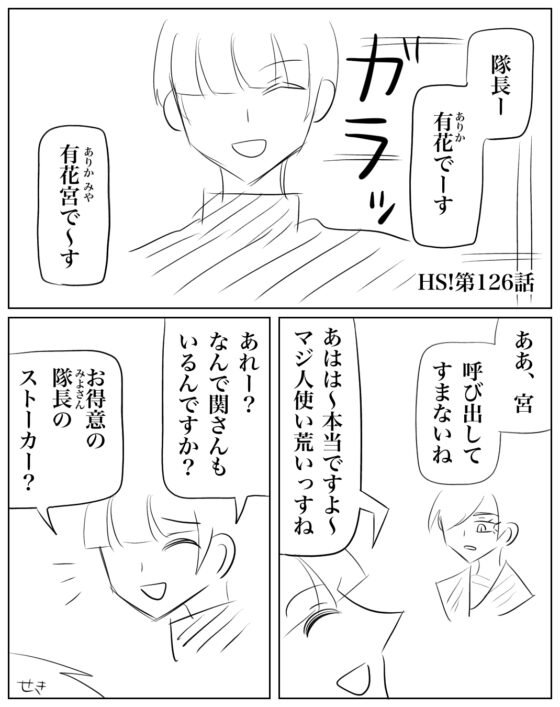ネームHS!【123】〜【132】 [HS32区] | DLsite 同人