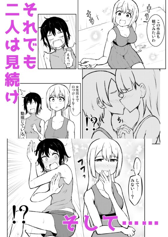 箱入り娘とレズAVを見ることになった [シマテイエン] | DLsite 同人