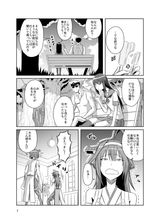 そうコレ!! [コーヒー飲み過ぎ] | DLsite 同人