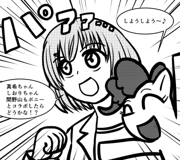 スタアの休日 [霜月便り] | DLsite 同人