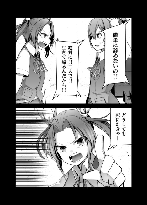 たとえばそれはなんでもない日々の片隅に [PHASE NINE] | DLsite 同人