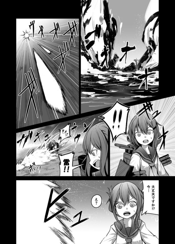 不知火に落ち度はありません!! [PHASE NINE] | DLsite 同人