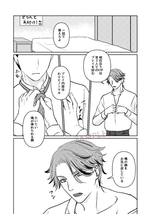 貢献値のためなら同僚ともヤる要くん [ひすみのすみ] | DLsite がるまに