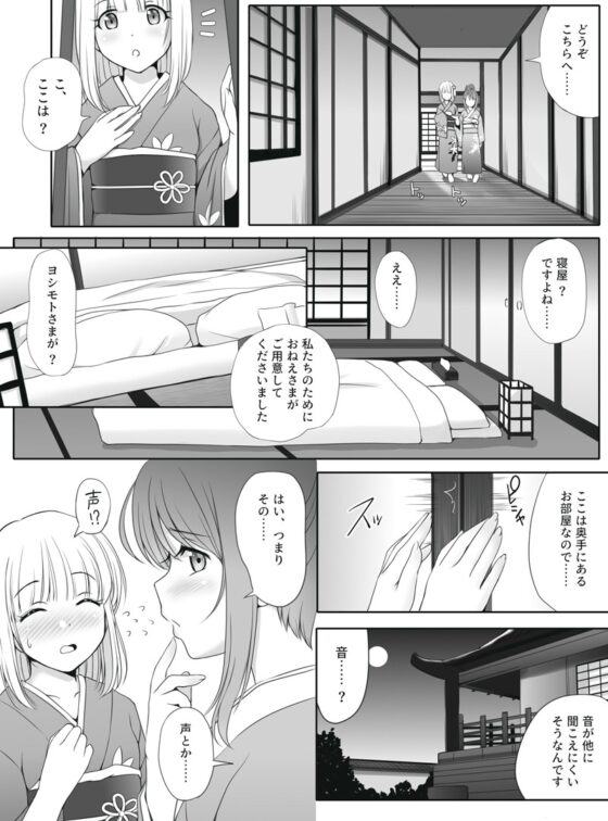 密約～Secret Wedding～ [聖にゃんこ学園] | DLsite 同人 - R18