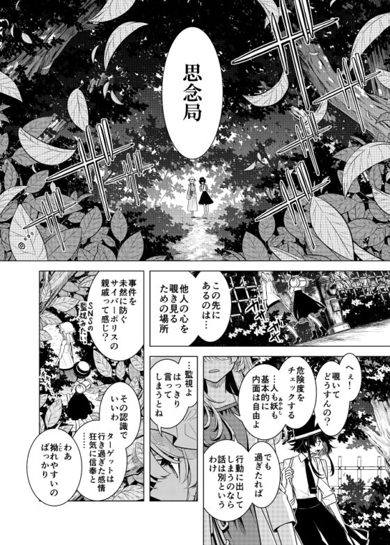そして秘封になった後 [PERSONAL COLOR] | DLsite 同人