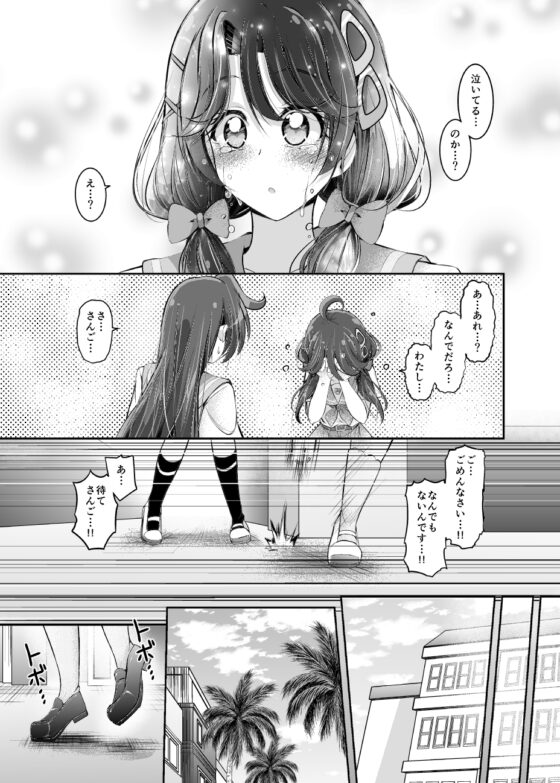 恋にはためく [にぃさん工房] | DLsite 同人