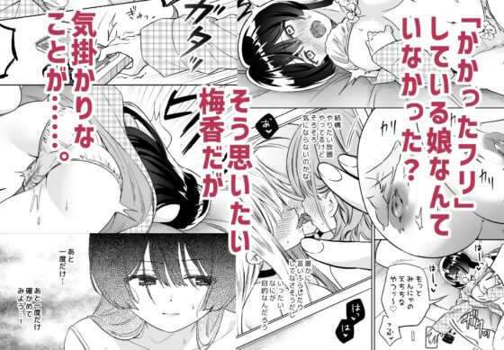 みんなでえっちな百合活アプリ ～ええ!?この中にかかってない娘がいる!?～2 [ぐつとま] | DLsite 同人 - R18