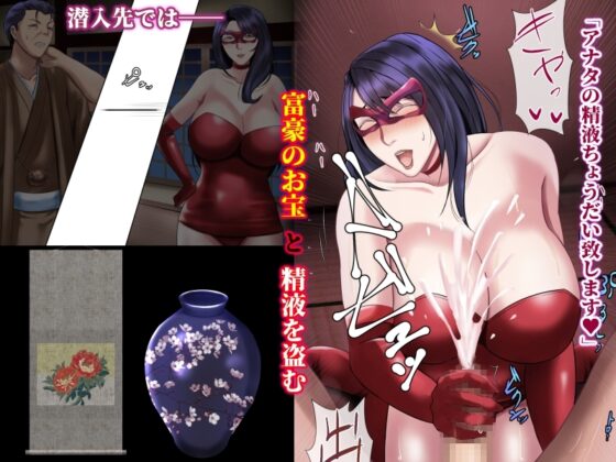 ひとづま怪盗ミセスリーブ ～潜入に失敗し、孕まされる女怪盗～ [フリーカラー814] | DLsite 同人 - R18