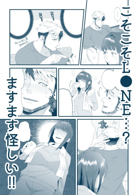 ダーリン★ワンモアtouch ～ベビードールと浮気疑惑?!～ [Hot★hot★スプリング] | DLsite がるまに