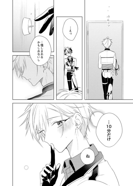 その先はふたりだけ [とろける春風] | DLsite がるまに