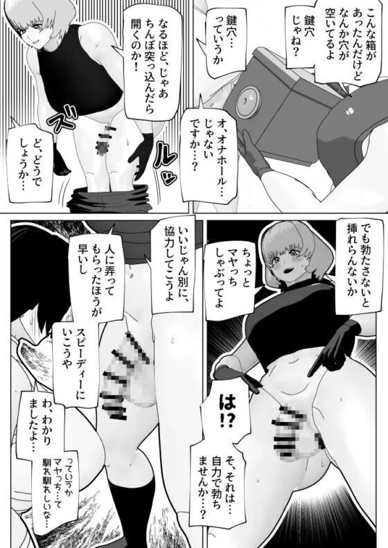 密室にふたなりふたり [bekobeko] | DLsite 同人 - R18