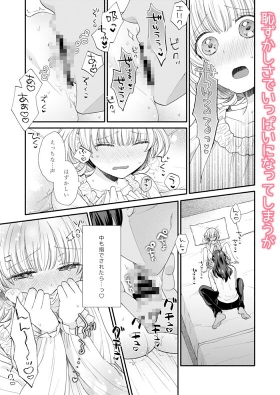森の悪魔にご用心2 [三寒四温] | DLsite がるまに