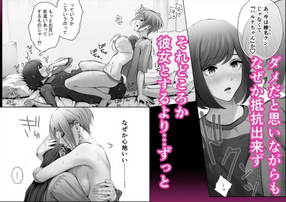 今日は彼氏で、明日は彼女 [江☆浪漫工房] | DLsite がるまに