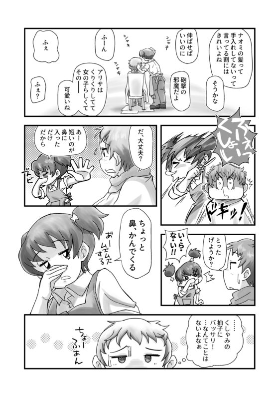 ガルパンのマンガ(電子版) [なないろすけっち] | DLsite 同人