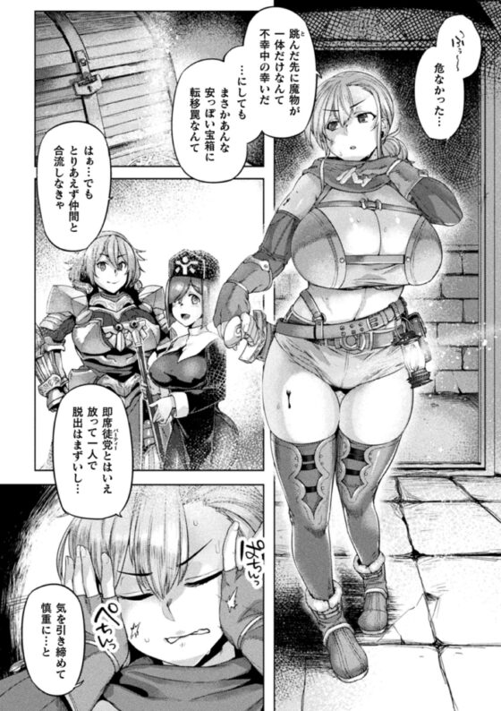 【無料お試し版】屈した乙女が堕ちるころ [キルタイムコミュニケーション] | DLsite 成年コミック - R18