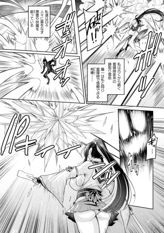 【無料お試し版】二次元コミックマガジン 悪堕ち孕ませ　正義の美少女悪転受胎Vol.2 [キルタイムコミュニケーション] | DLsite 成年コミック - R18