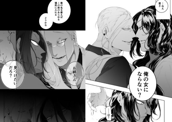 手練手管と牙剥く女 [GUY meets LADY] | DLsite がるまに
