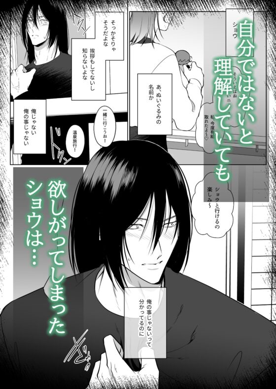 推しぬいが私の為に突然人になりました。Side.S [うすのおしり] | DLsite がるまに