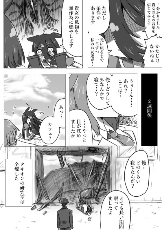 U○娘まんが【まとめ本】4 [ND] | DLsite 同人 - R18